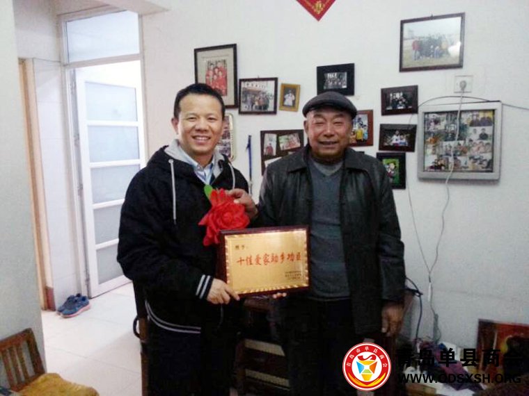 副会长兼党支部书记谢孔珠被单县县政府授予十 