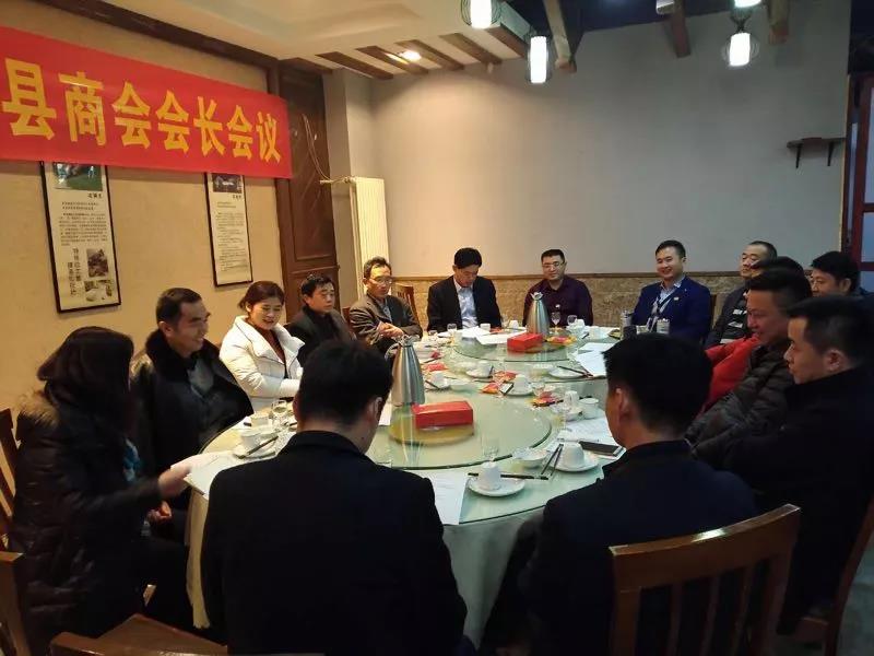 青岛单县商会召开迎新年会长办公会 