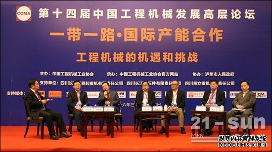 抓住“一带一路”战略实施机遇 促进中国液压产 抓住“一带一路”战略实施机遇 促进中国液压产业转型升级